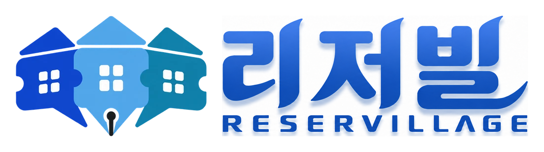 리저빌 | RESERVILLAGE